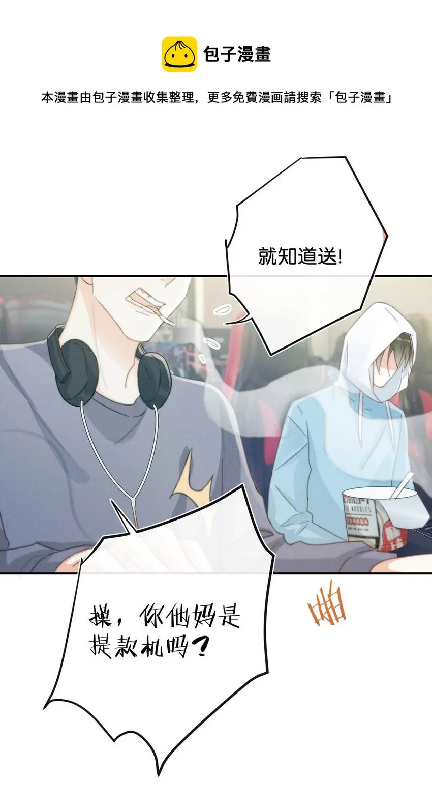 022 连先生，我怀孕了。 第5页