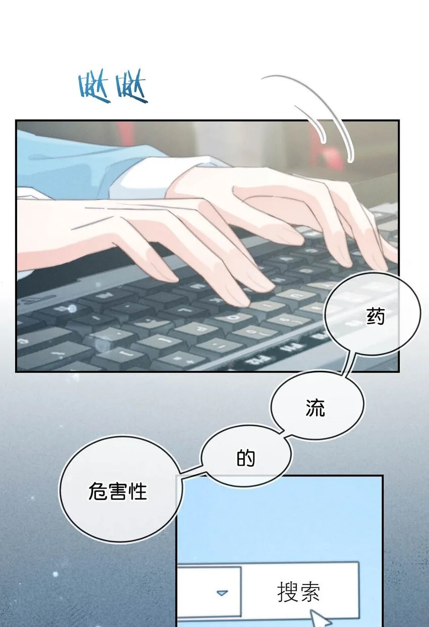 022 连先生，我怀孕了。 第8页