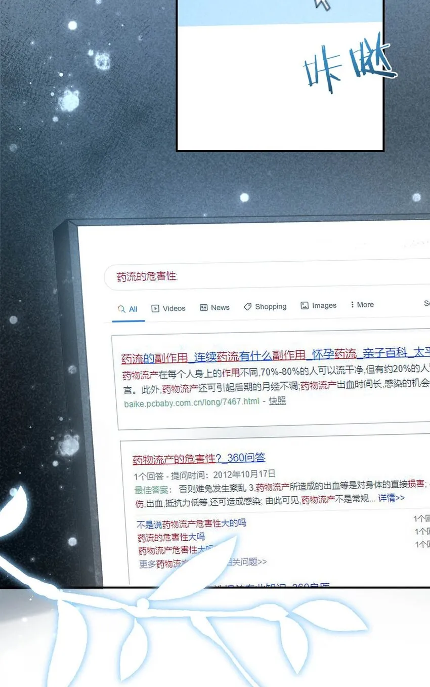 022 连先生，我怀孕了。 第9页