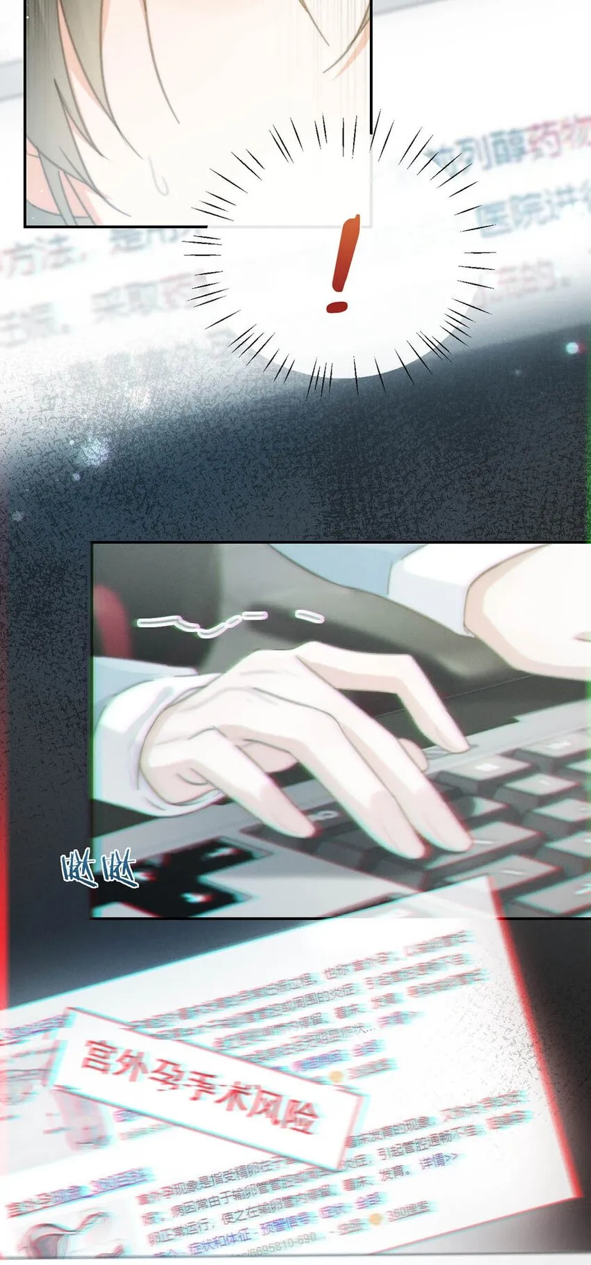 022 连先生，我怀孕了。 第11页