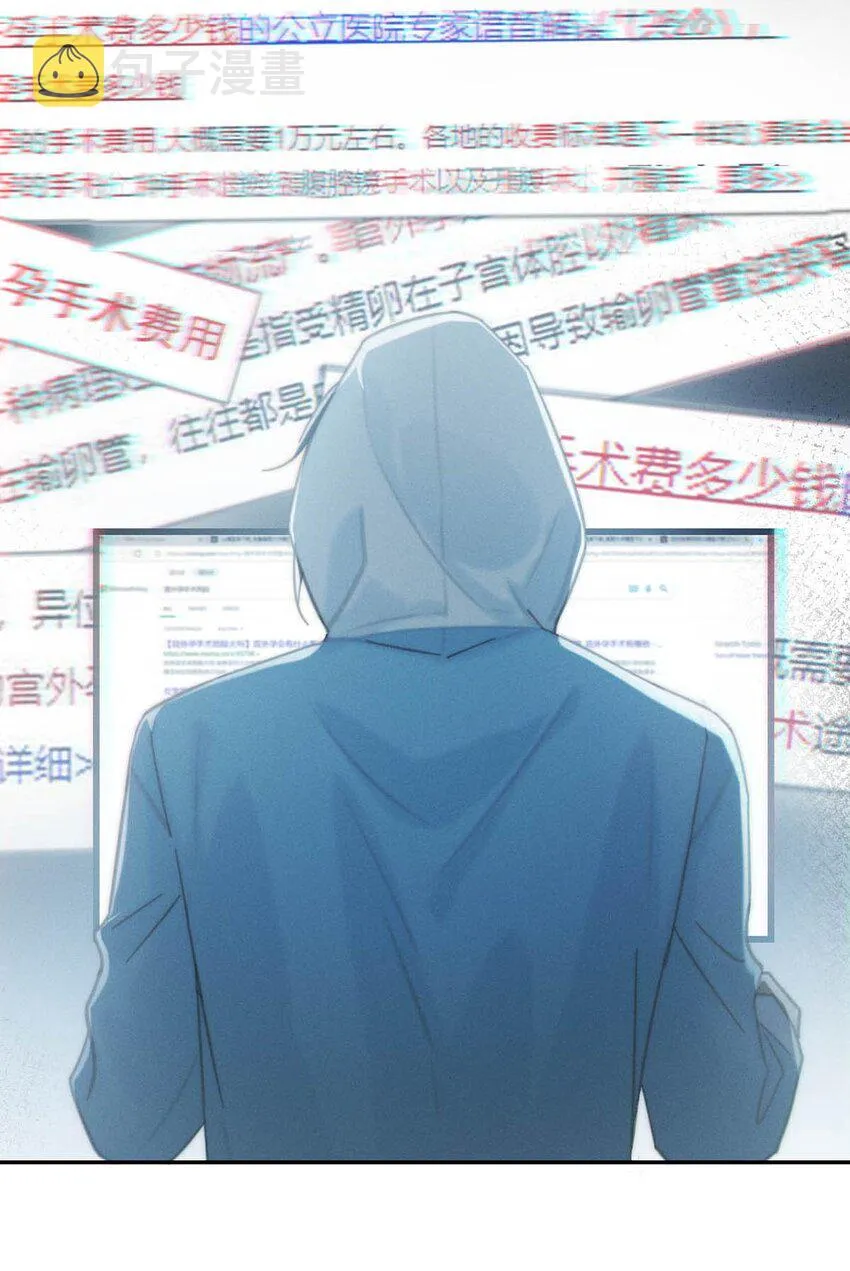 022 连先生，我怀孕了。 第12页