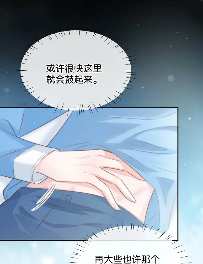 022 连先生，我怀孕了。 第20页