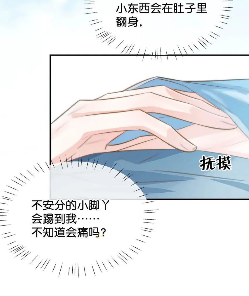 022 连先生，我怀孕了。 第21页