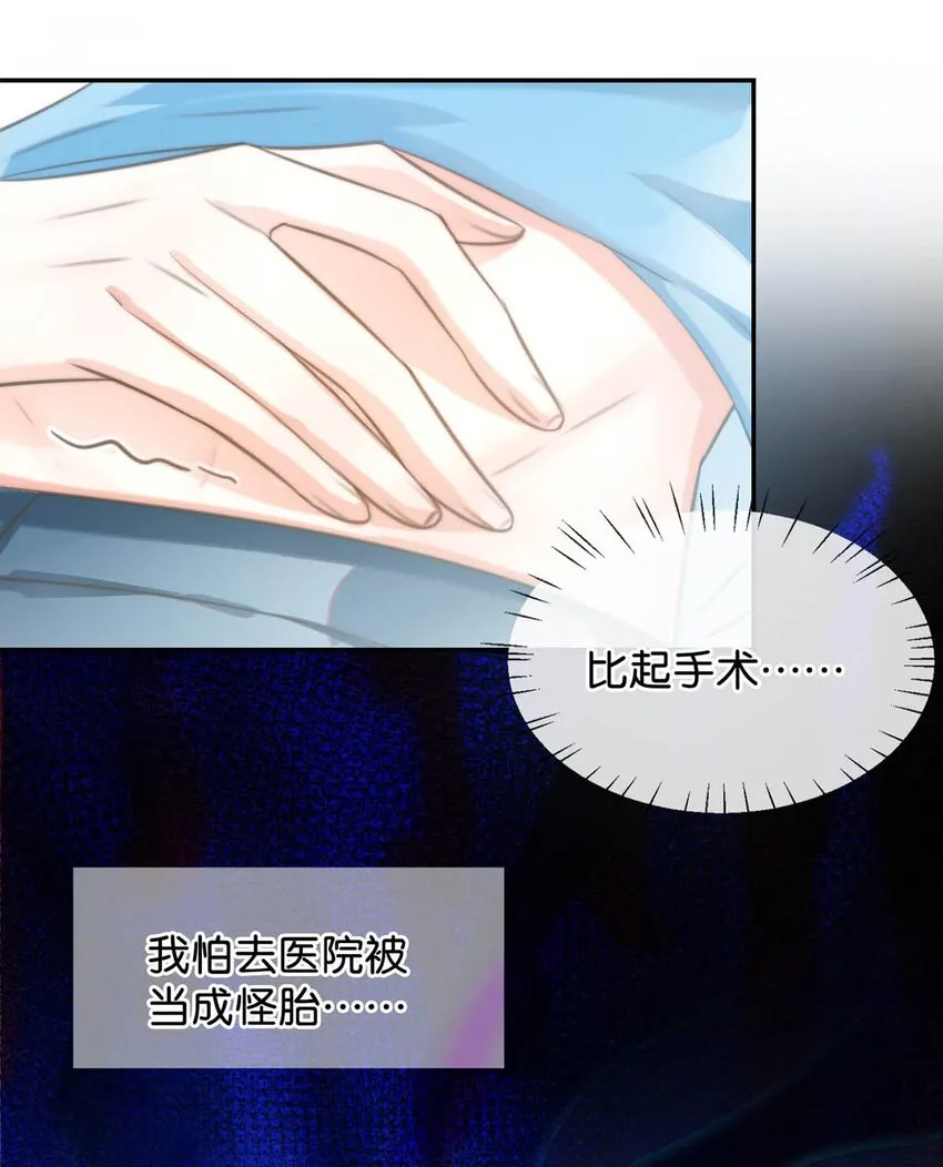 022 连先生，我怀孕了。 第22页