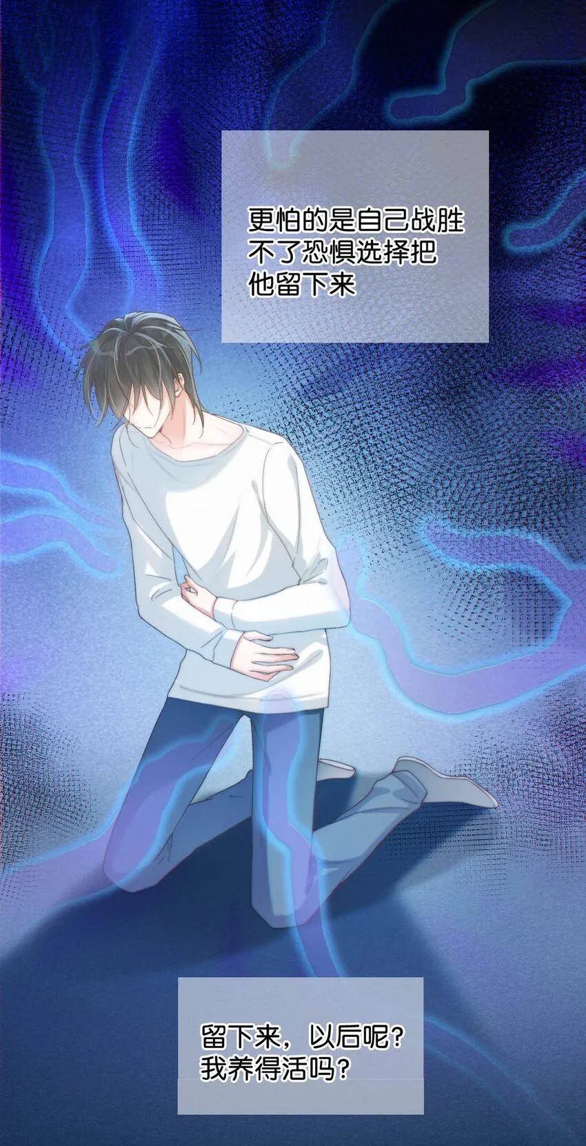 022 连先生，我怀孕了。 第23页