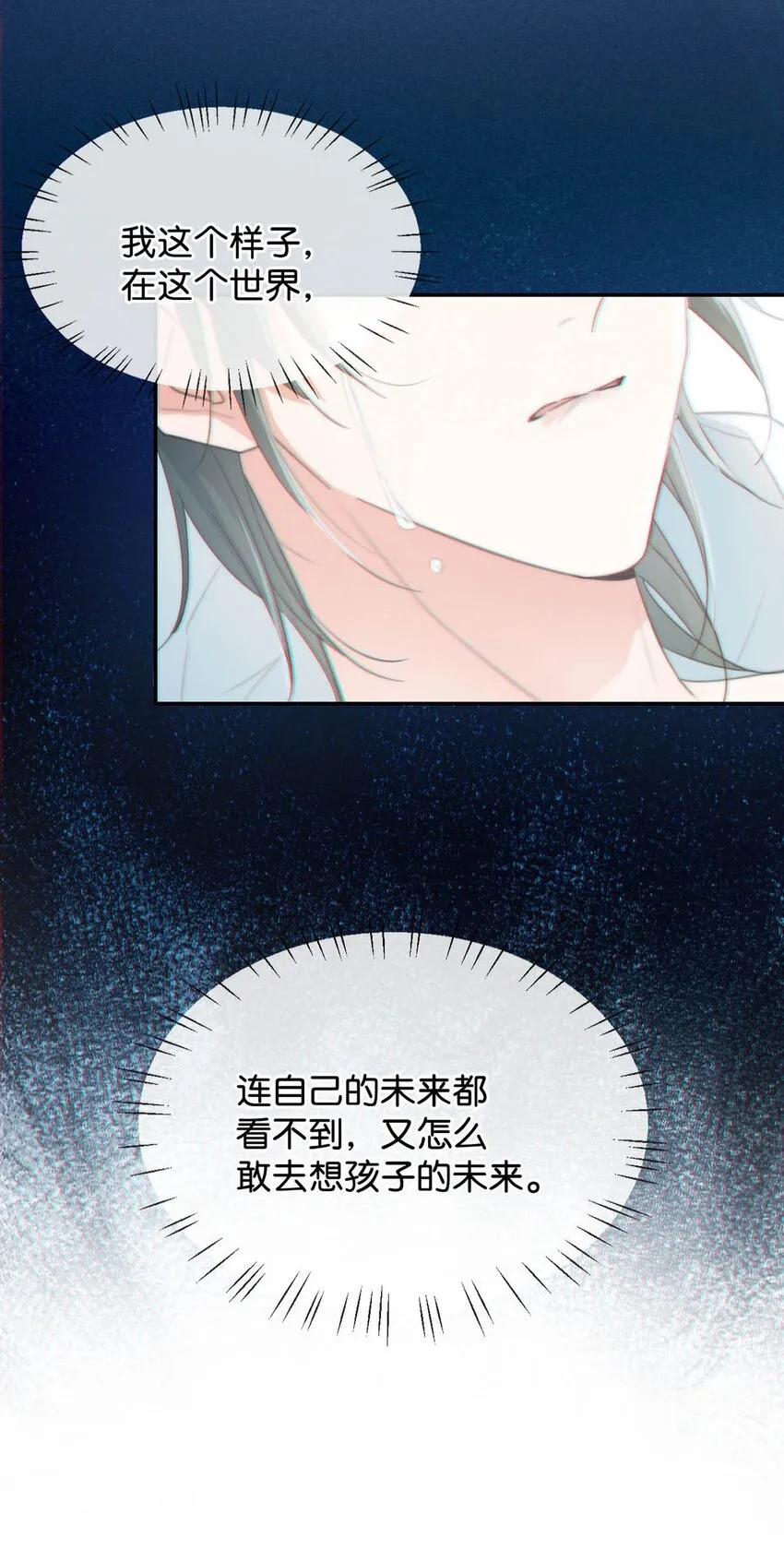022 连先生，我怀孕了。 第24页