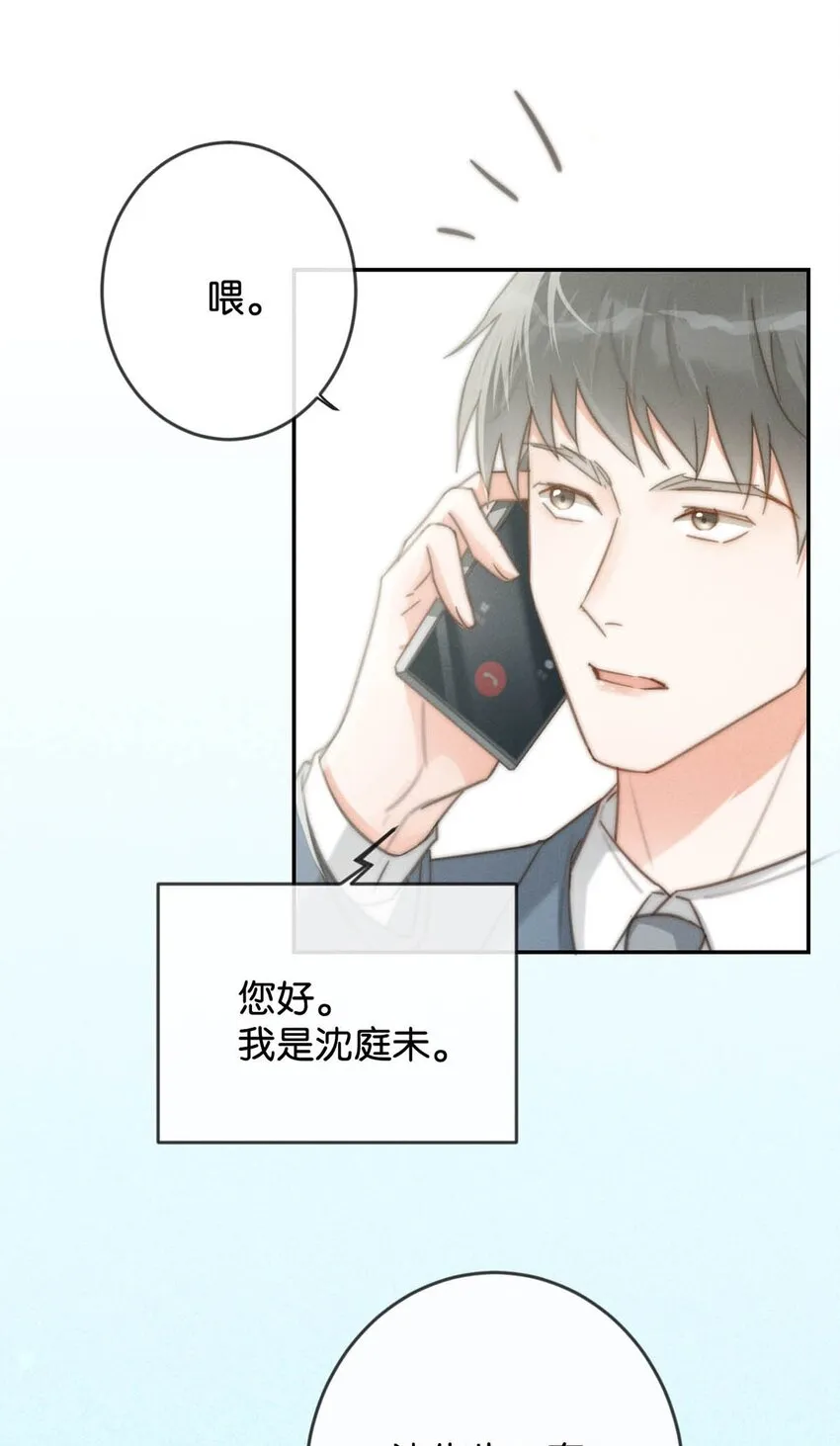 022 连先生，我怀孕了。 第30页