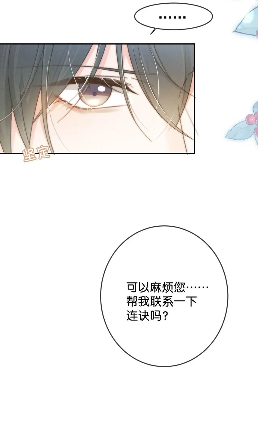 022 连先生，我怀孕了。 第34页