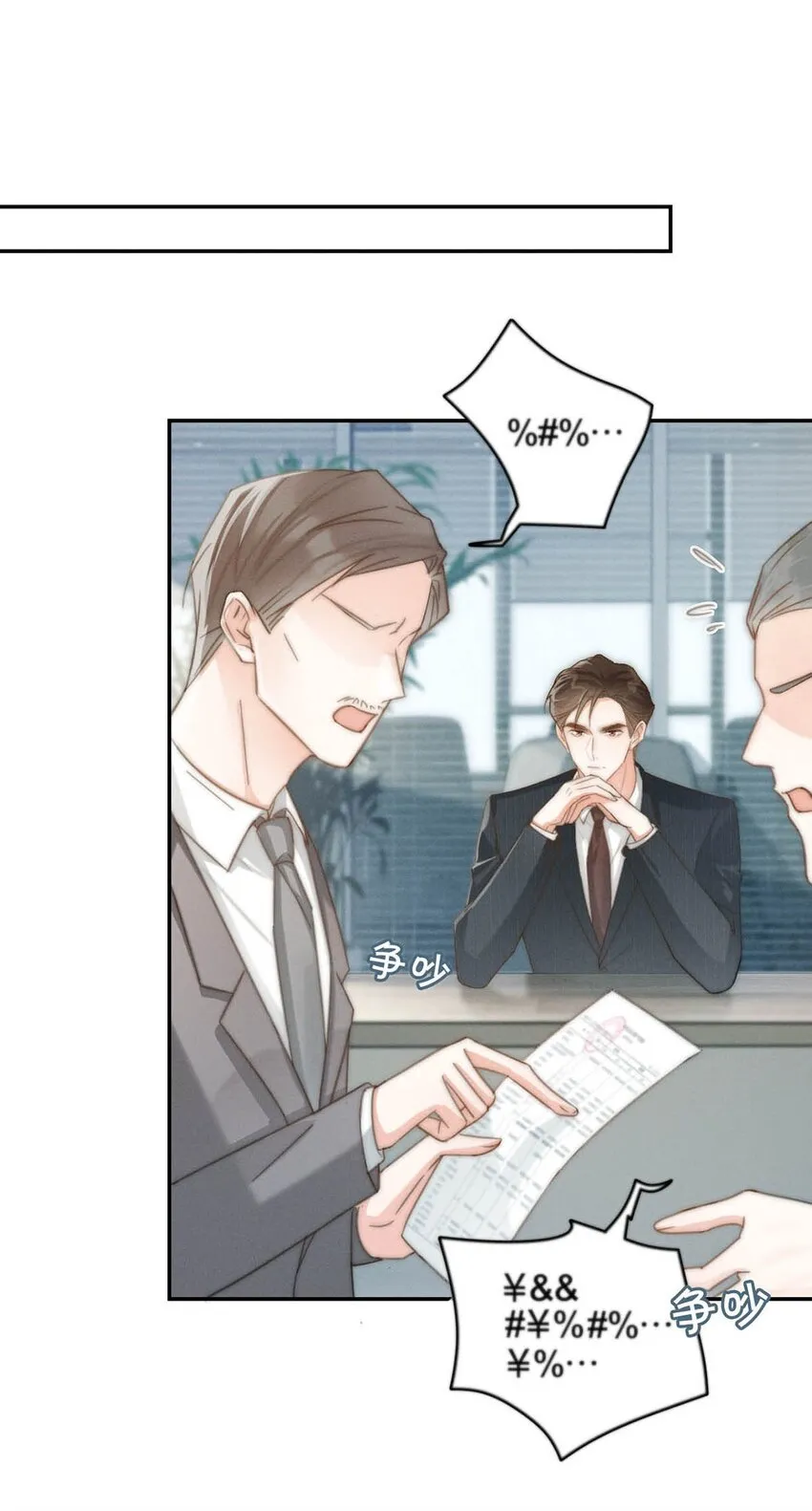 022 连先生，我怀孕了。 第35页