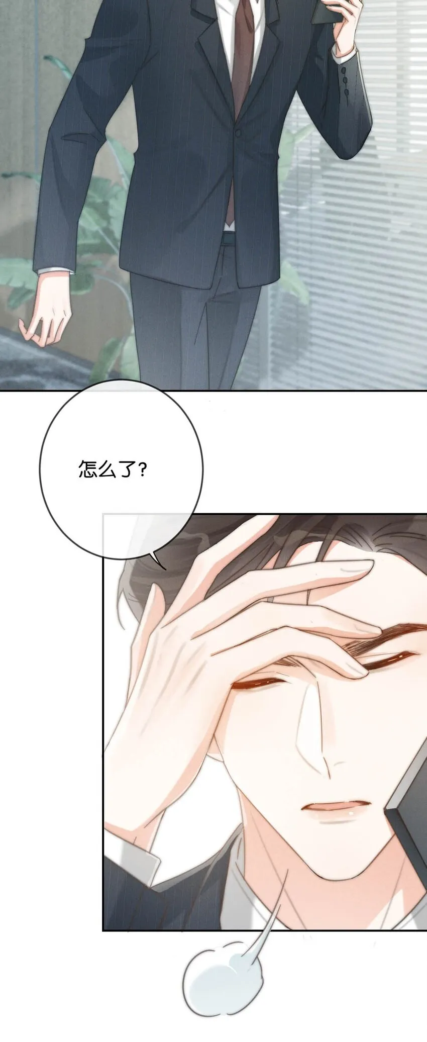 022 连先生，我怀孕了。 第38页