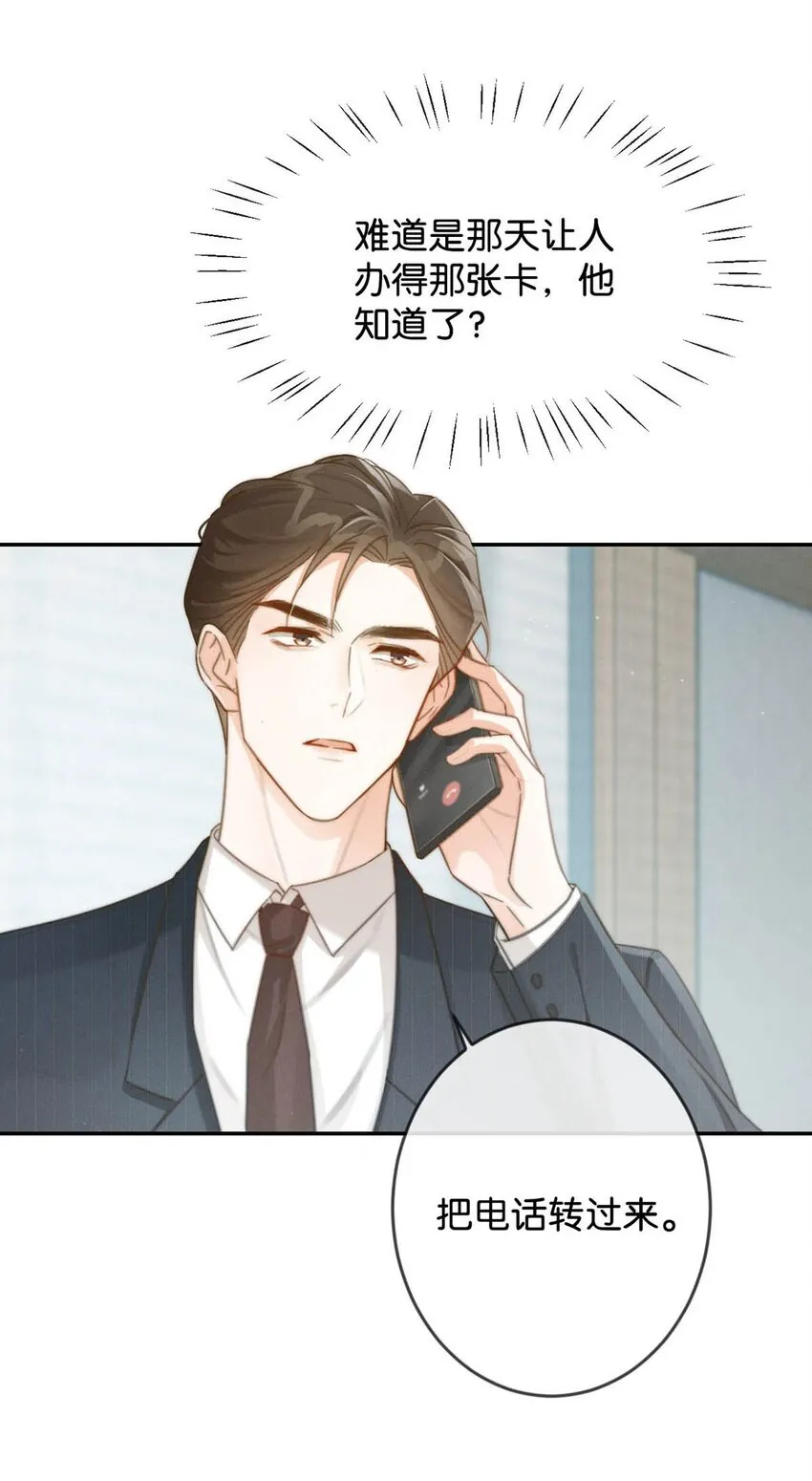 022 连先生，我怀孕了。 第40页