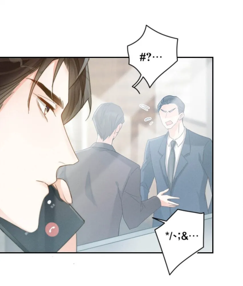 022 连先生，我怀孕了。 第41页