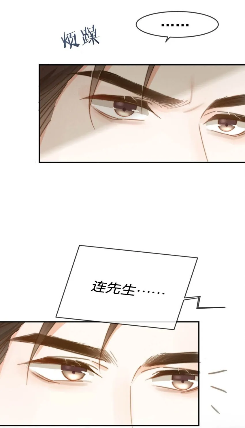 022 连先生，我怀孕了。 第42页