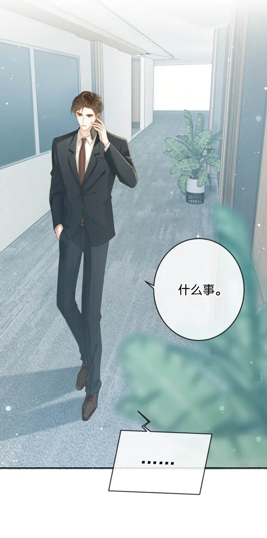 022 连先生，我怀孕了。 第43页