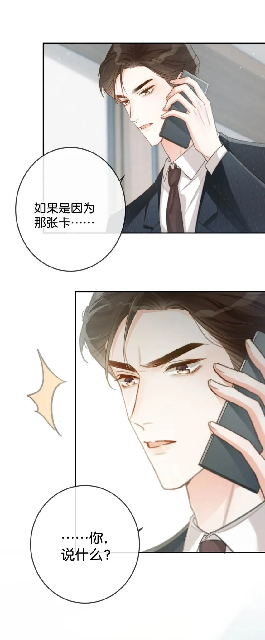022 连先生，我怀孕了。 第44页