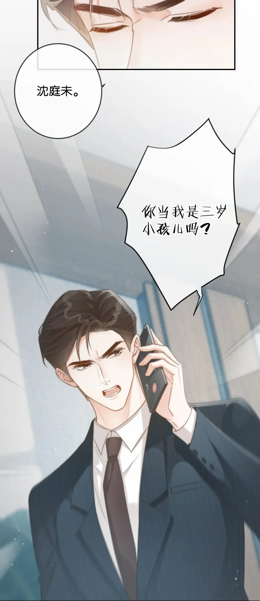 022 连先生，我怀孕了。 第47页