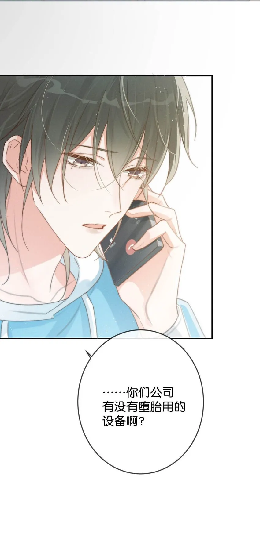 022 连先生，我怀孕了。 第48页