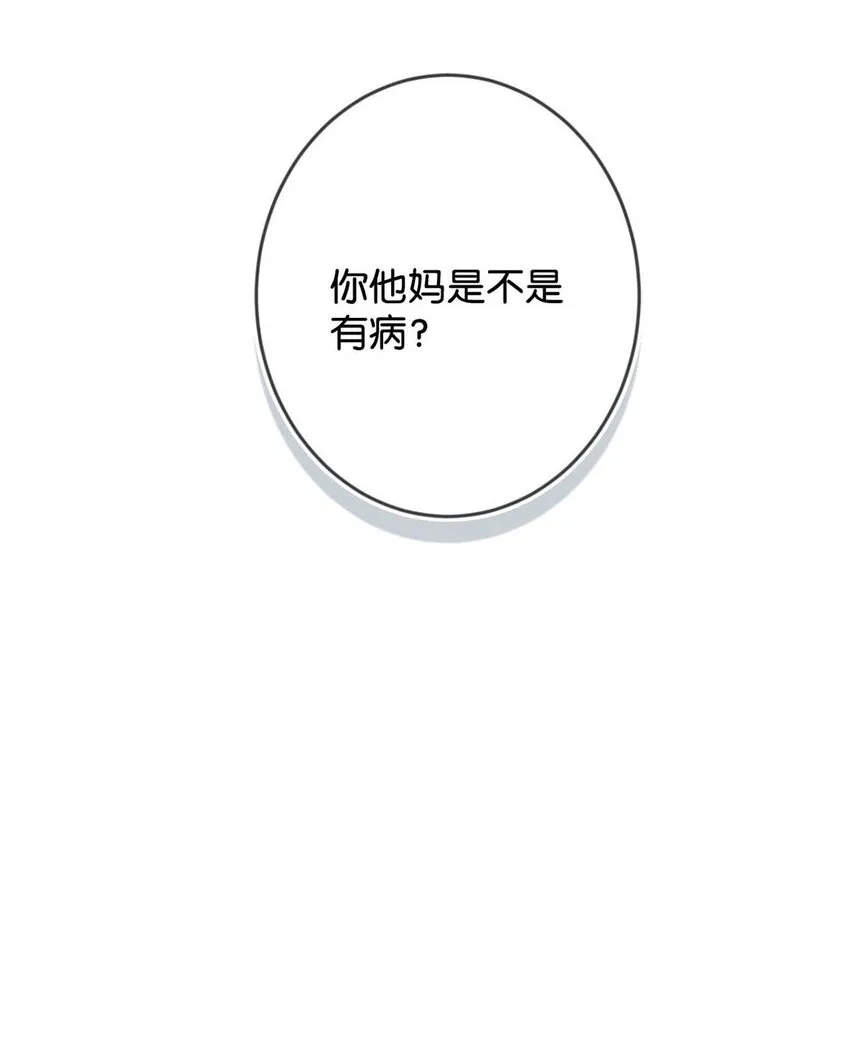 022 连先生，我怀孕了。 第50页