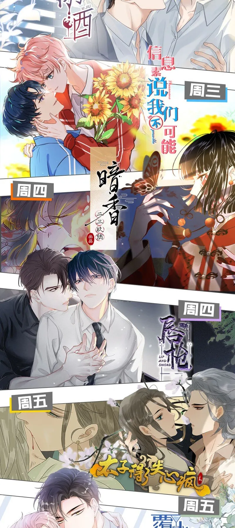 022 连先生，我怀孕了。 第54页