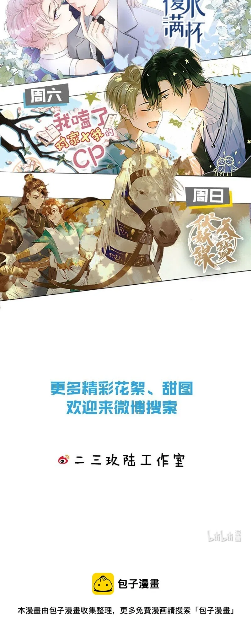 022 连先生，我怀孕了。 第55页