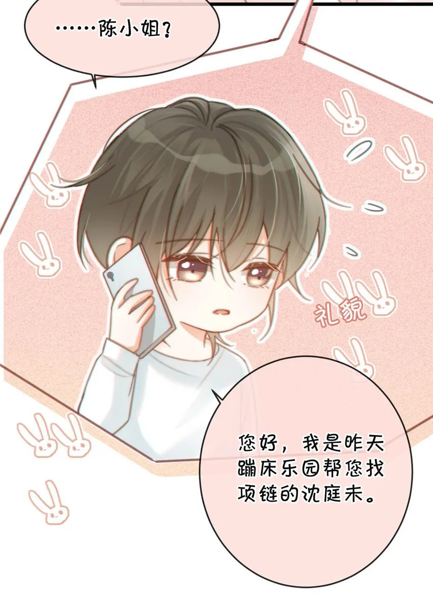 021 怀了孩子要多补补。 第6页
