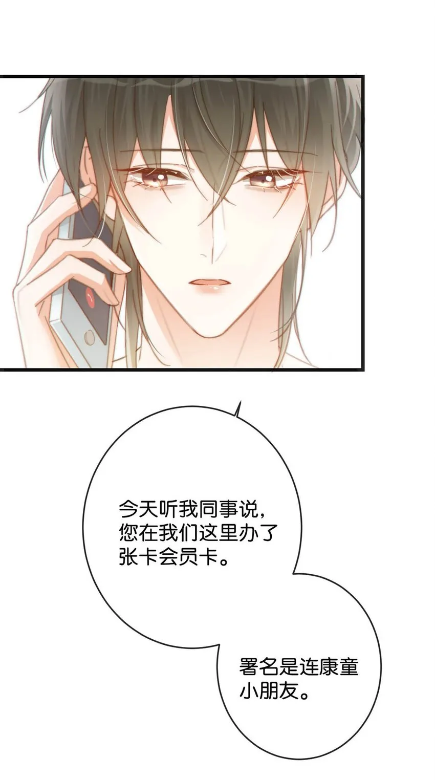 021 怀了孩子要多补补。 第8页