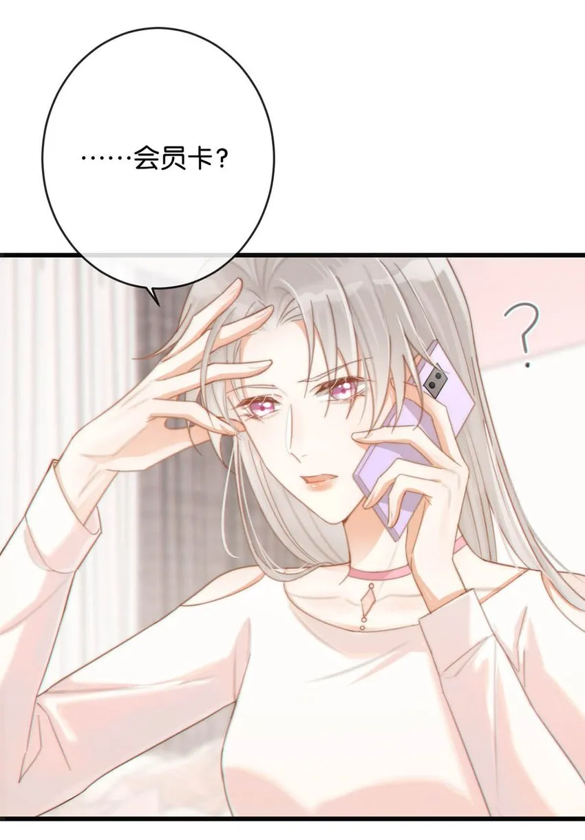 021 怀了孩子要多补补。 第9页