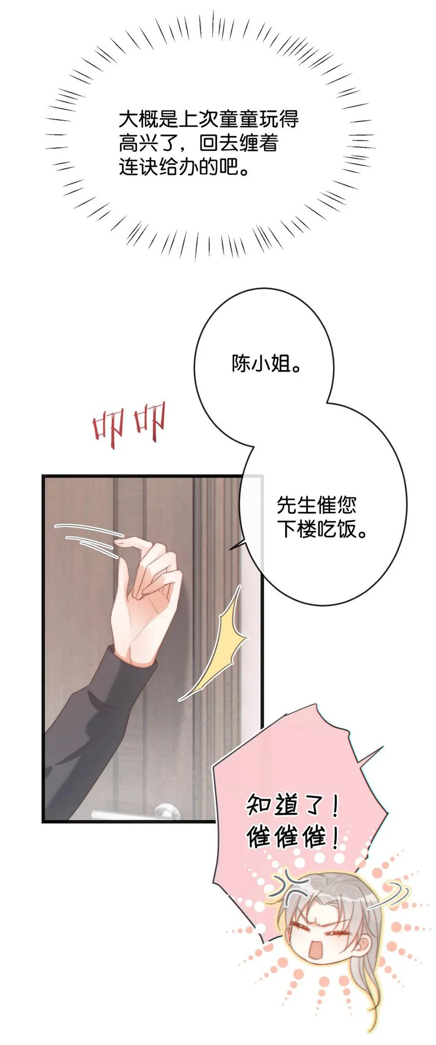 021 怀了孩子要多补补。 第10页