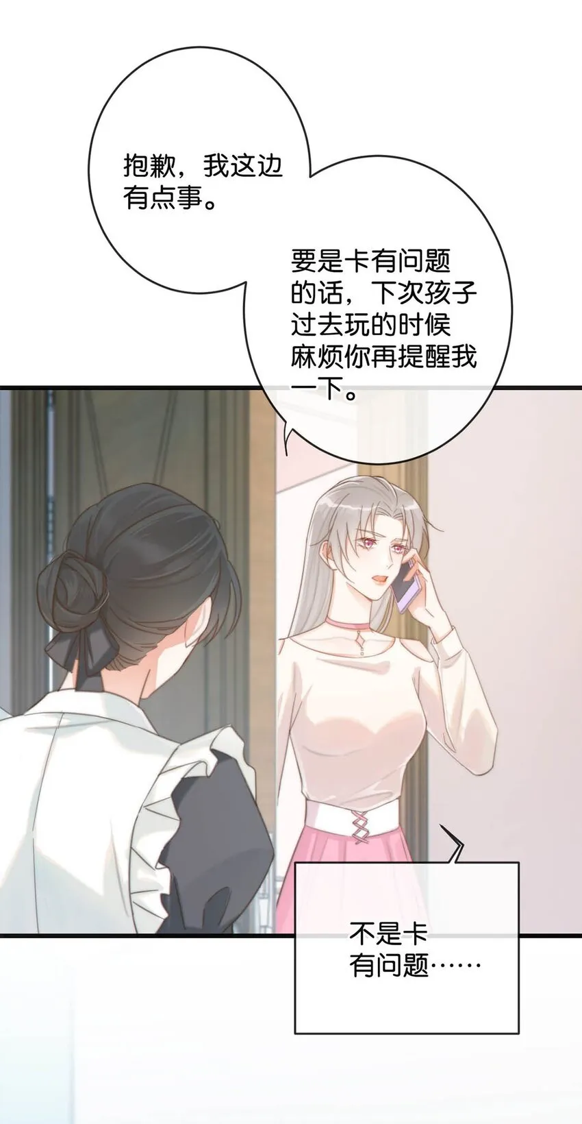 021 怀了孩子要多补补。 第11页