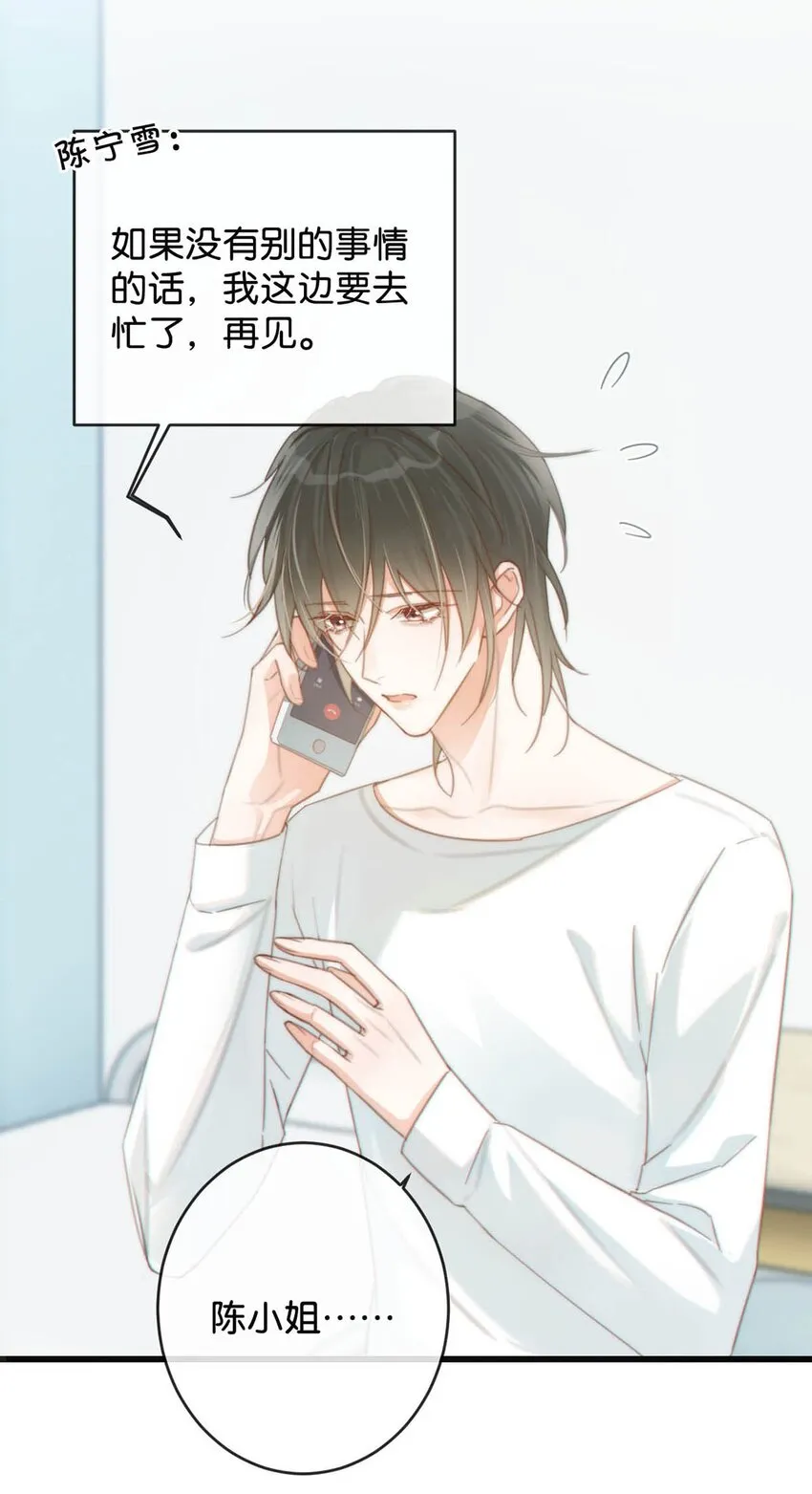 021 怀了孩子要多补补。 第12页