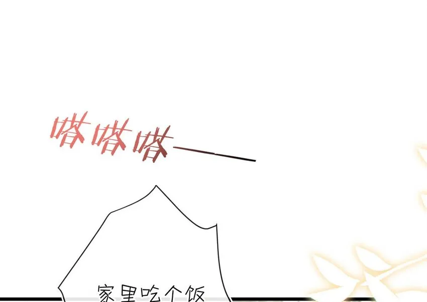 021 怀了孩子要多补补。 第14页