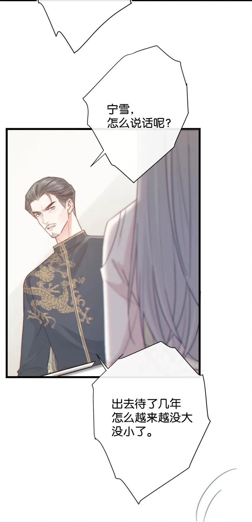 021 怀了孩子要多补补。 第16页