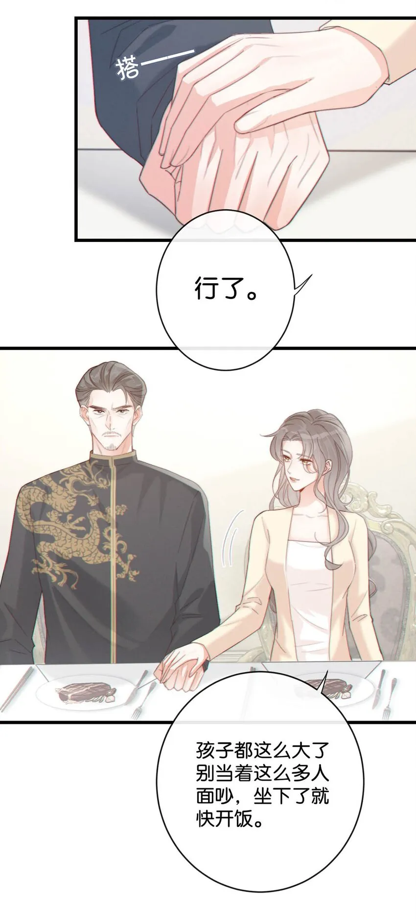 021 怀了孩子要多补补。 第17页