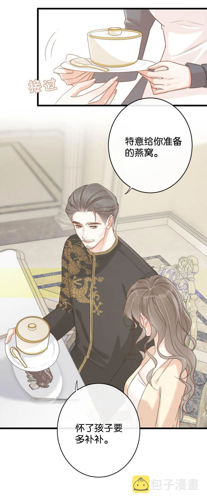 021 怀了孩子要多补补。 第19页