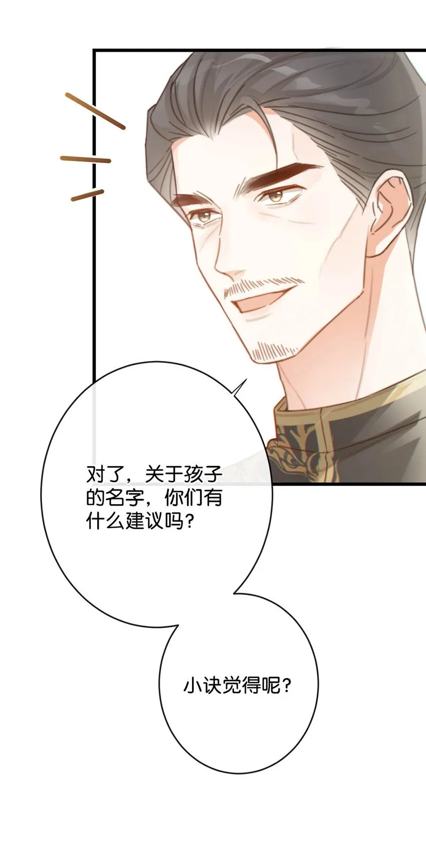 021 怀了孩子要多补补。 第20页