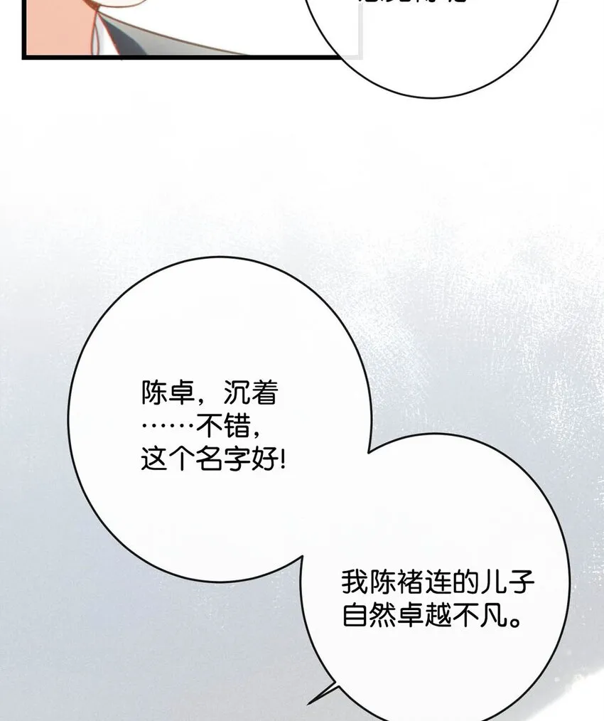 021 怀了孩子要多补补。 第22页