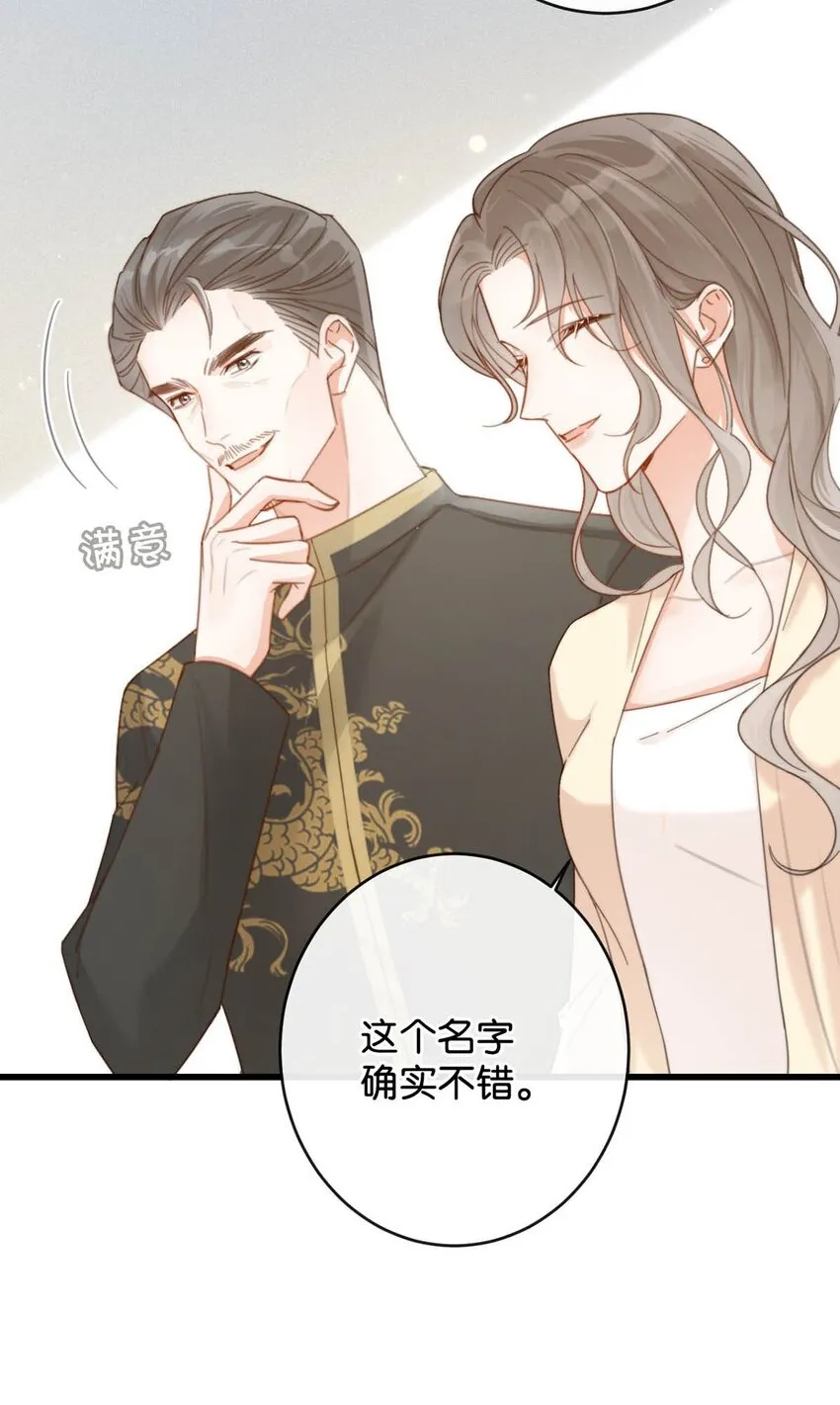 021 怀了孩子要多补补。 第23页