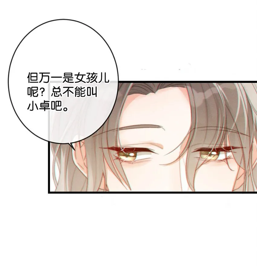 021 怀了孩子要多补补。 第24页