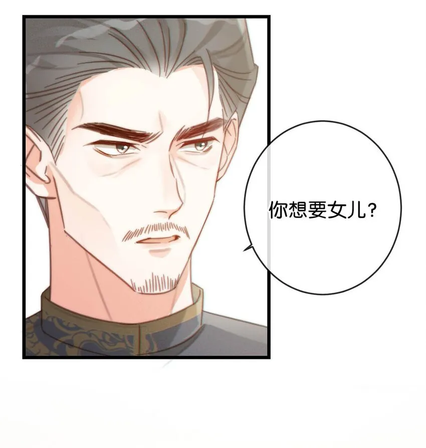 021 怀了孩子要多补补。 第25页