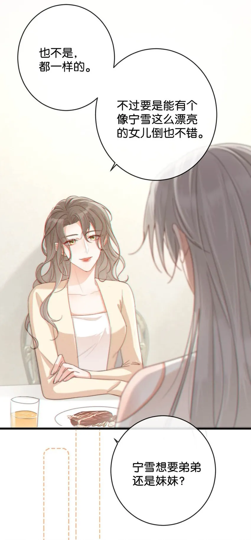 021 怀了孩子要多补补。 第26页