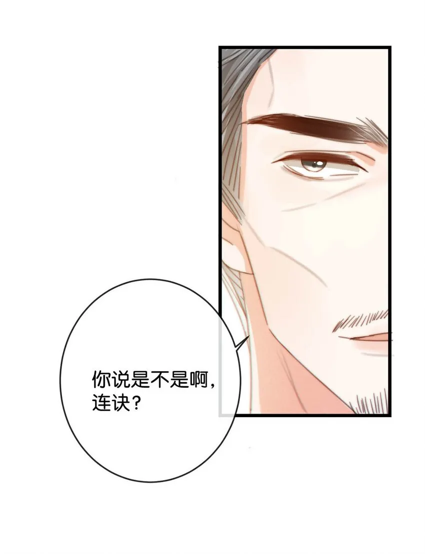 021 怀了孩子要多补补。 第29页