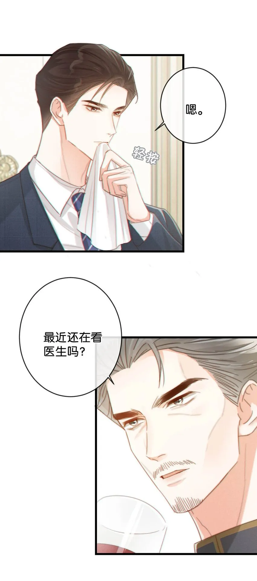 021 怀了孩子要多补补。 第30页