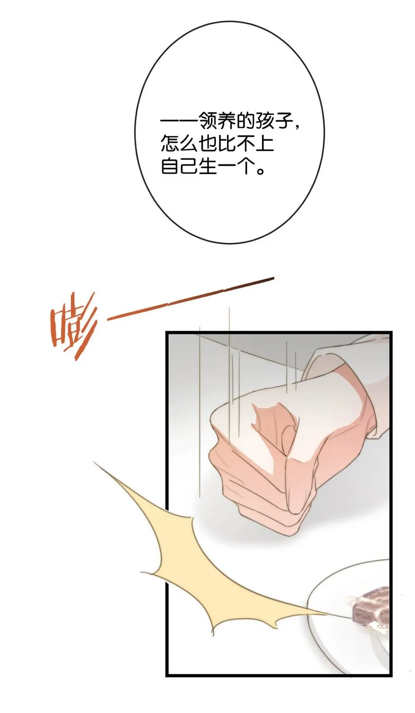 021 怀了孩子要多补补。 第34页