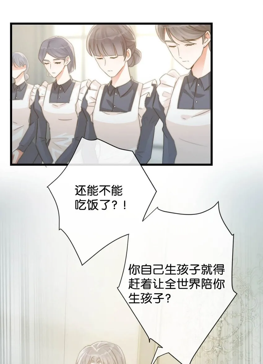021 怀了孩子要多补补。 第35页