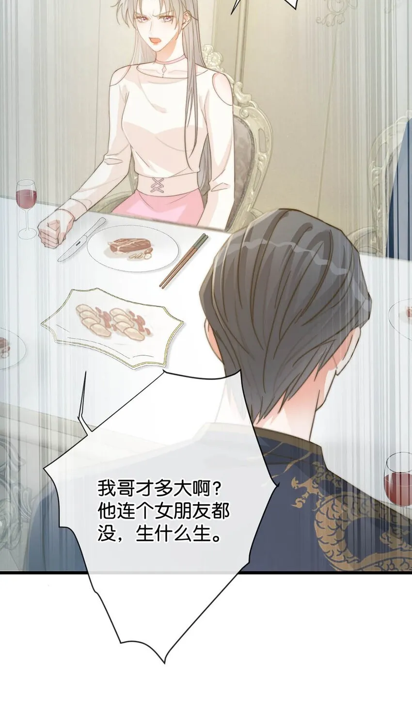 021 怀了孩子要多补补。 第36页