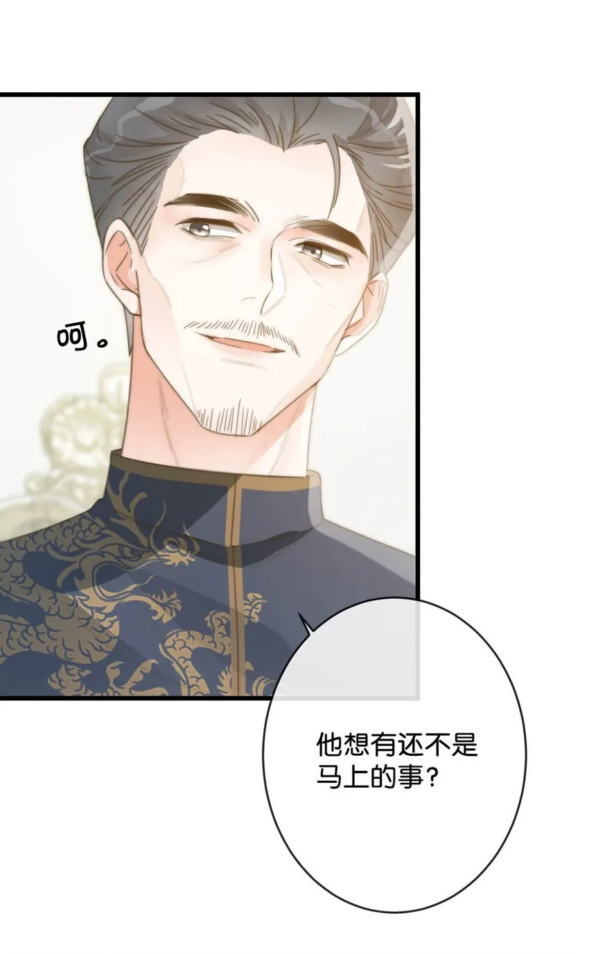 021 怀了孩子要多补补。 第37页