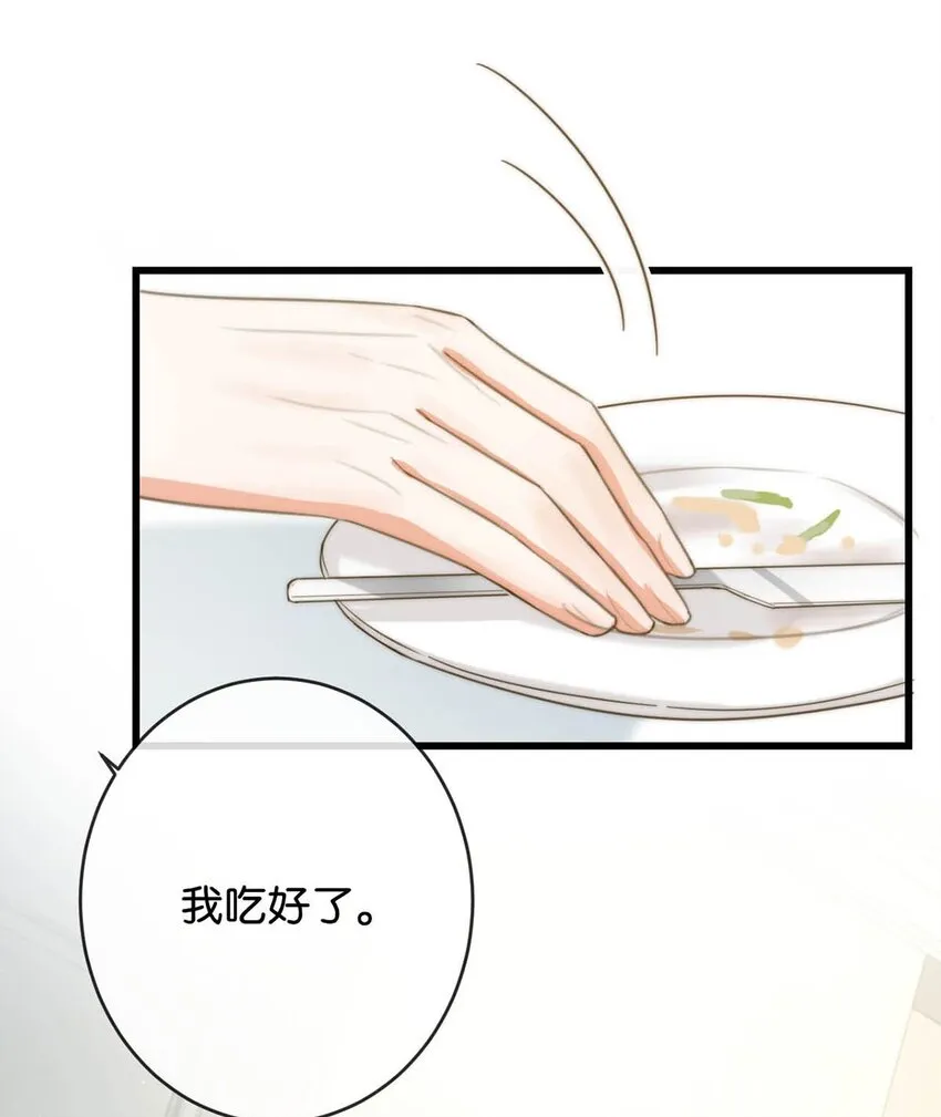 021 怀了孩子要多补补。 第38页
