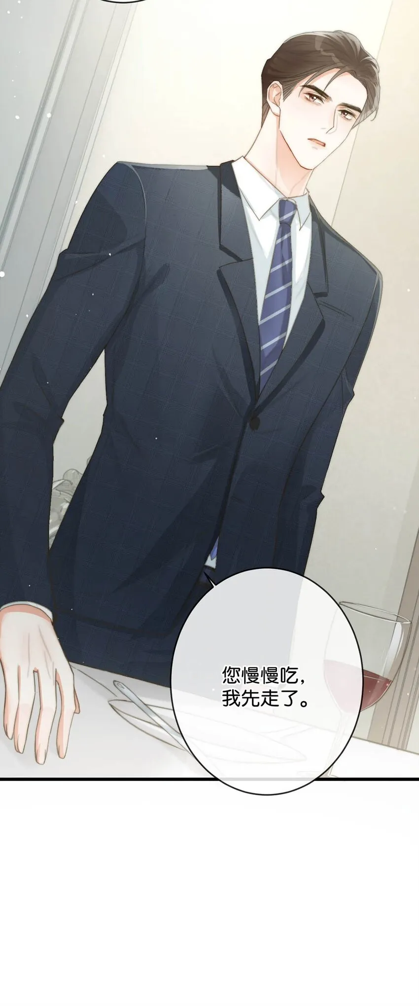021 怀了孩子要多补补。 第39页