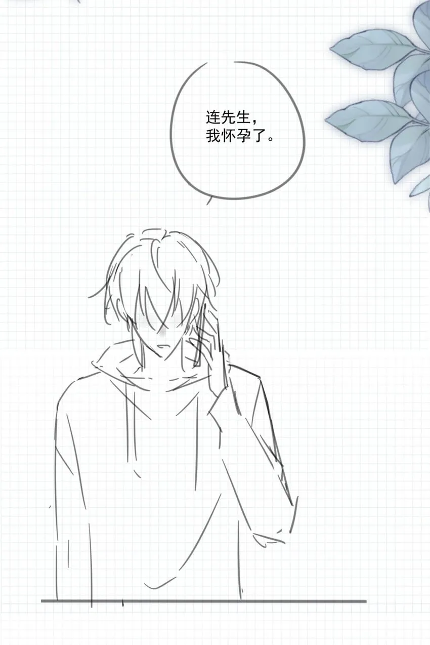 021 怀了孩子要多补补。 第41页