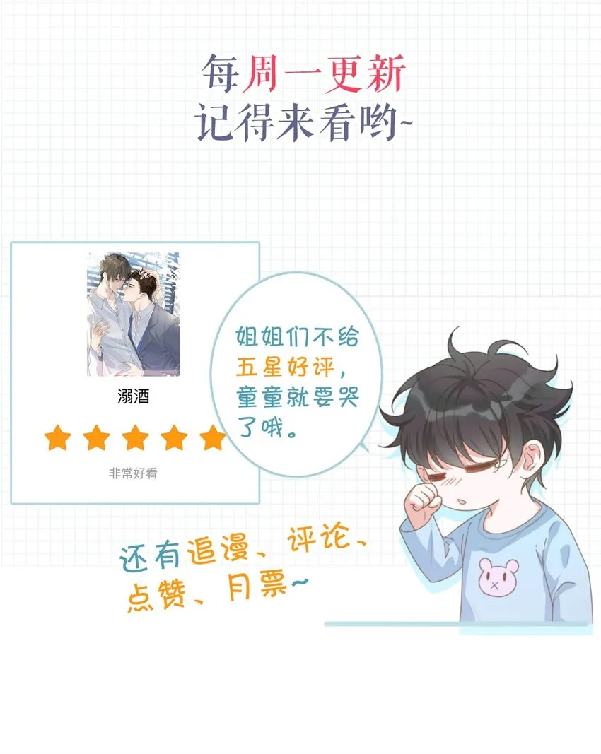021 怀了孩子要多补补。 第42页